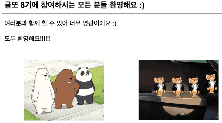 HI, 글또